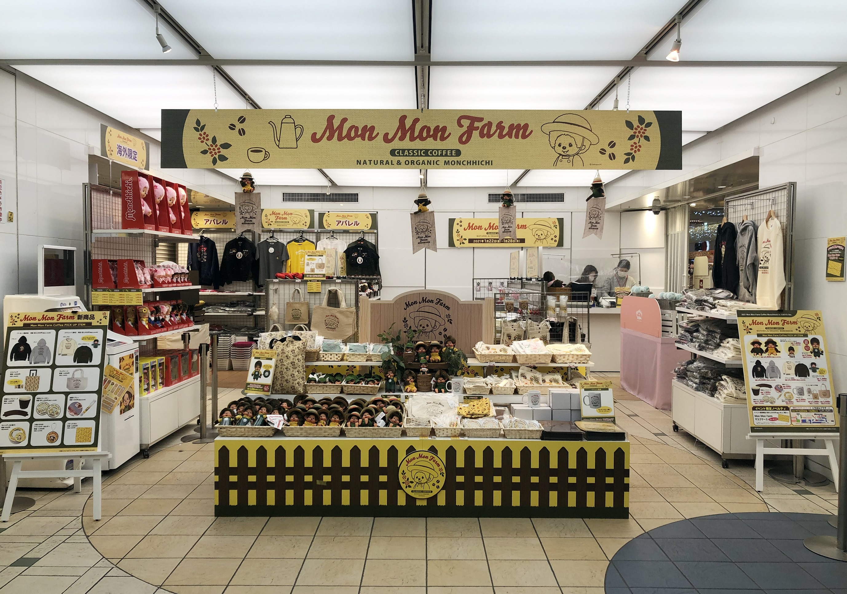 1 22 Open モンチッチ47周年バースデーイベント 21 Mon Mon Farm Coffee Monchhichi In Tokyo Sta ゾーウィー コーポレートサイト